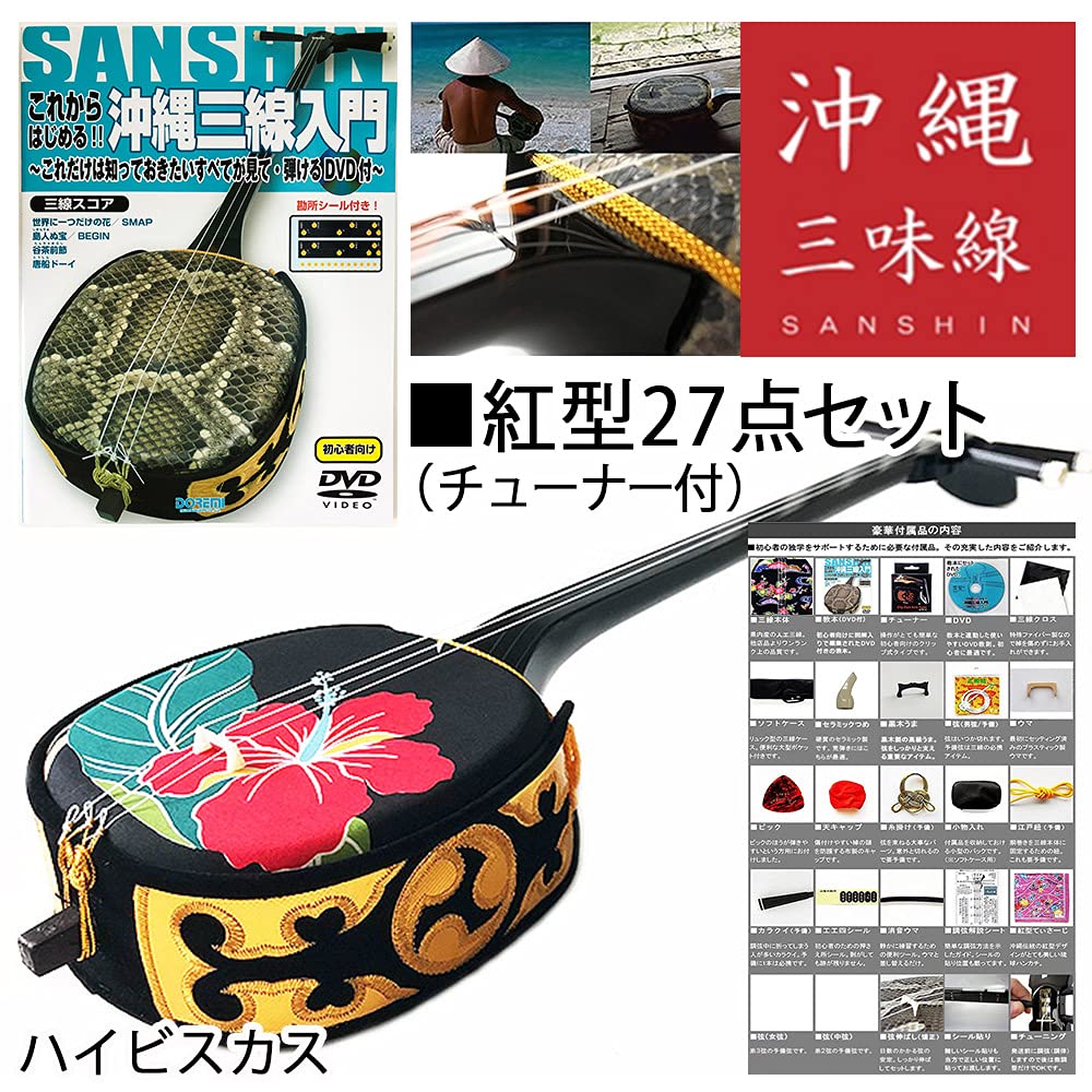 Amazon.co.jp: ちゅら咲 紅型三線Premium 本格セミオーダー製作 独学